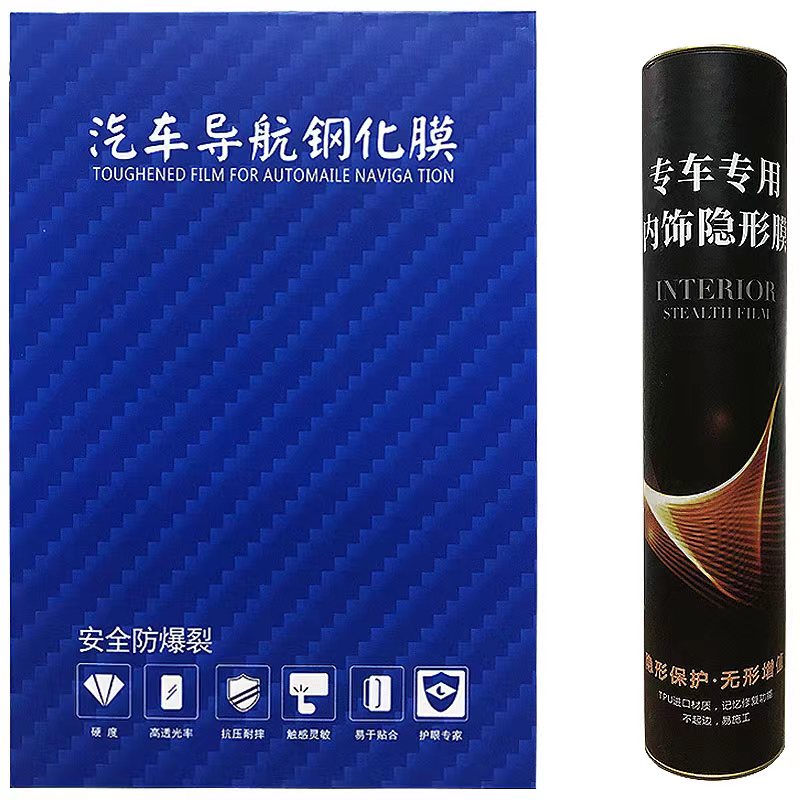宝马x5lx6x7中控钢化膜内饰贴膜