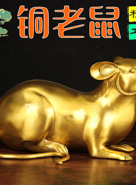 光面铜老鼠摆件铜全家福鼠摆件 铜聚宝盆鼠摆件 铜元宝鼠