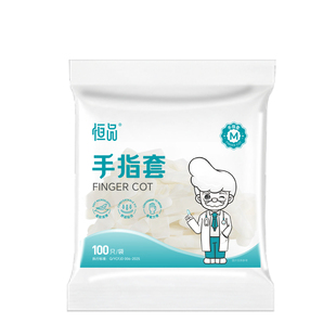 一次性手指套切口磨砂乳胶护指超薄透明防水防滑防干裂点钞保护套