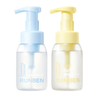 润本洁面乳儿童洗面奶宝宝温和泡泡洁面乳泡沫便携带洗脸乳