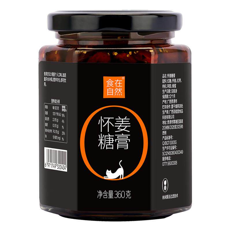 纯正红糖姜枣膏530gx2罐