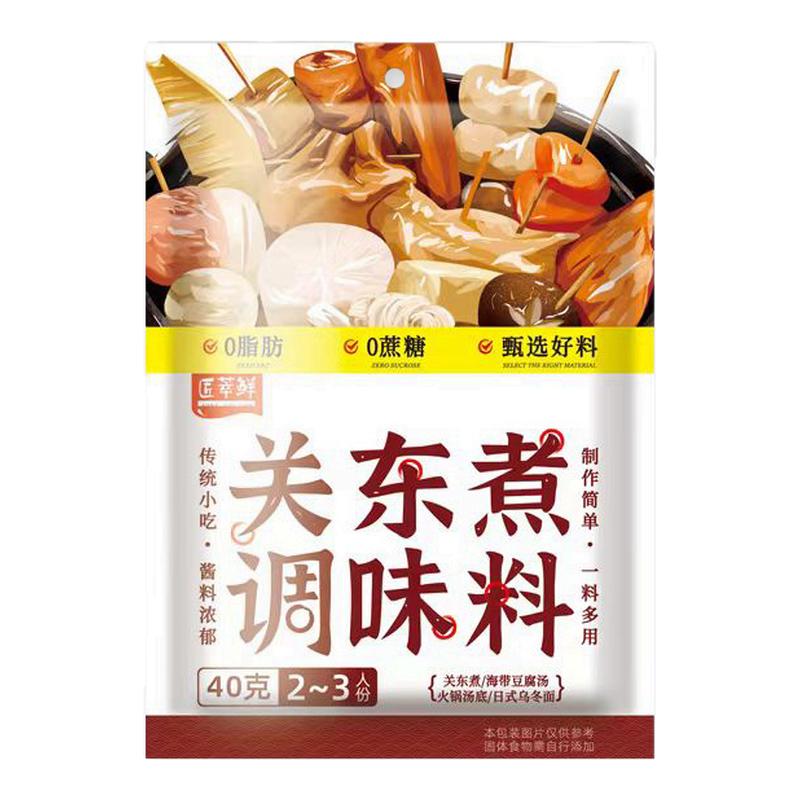关东煮调味包0脂0蔗糖日式汤料包
