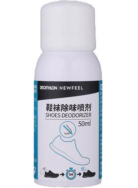 迪卡侬鞋子鞋袜除臭防臭抑菌喷雾