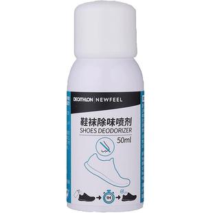 迪卡侬鞋子鞋袜除臭抑菌喷雾神器皮鞋运动鞋防臭去异味清新剂OVA4