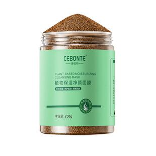 【送工具】海藻软膜粉250g 草本小颗粒海藻补水保湿面膜 海藻面膜