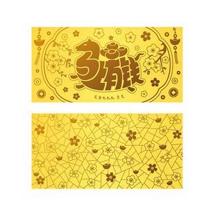 纪元金 马年金钞马上有钱黄金金片1g足金999新年礼物2026新款
