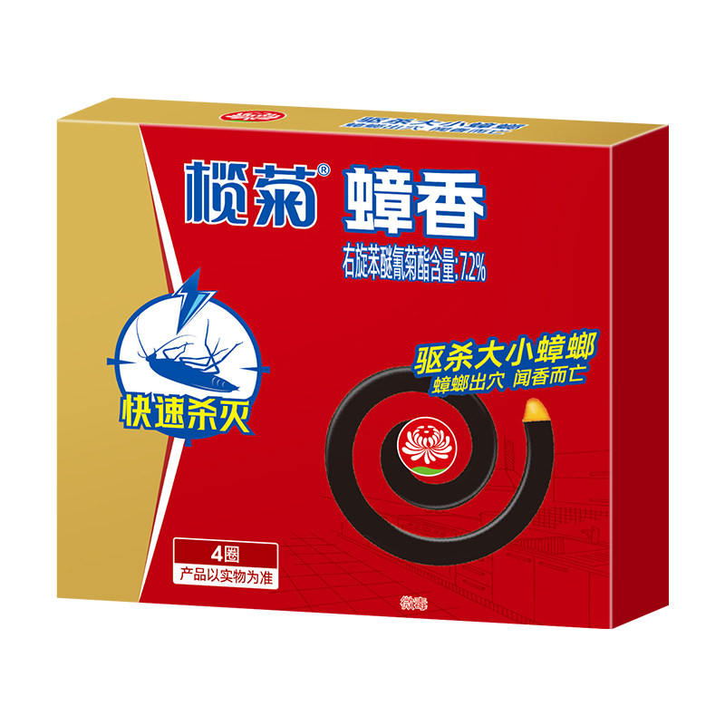 榄菊蟑螂香蟑螂药蚊香灭蟑螂香杀蟑香驱蟑螂盘香熏驱杀蟑螂家用型