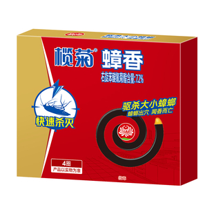 榄菊蟑螂香蟑螂药蚊香灭蟑螂香杀蟑香驱蟑螂盘香熏驱杀蟑螂家用型