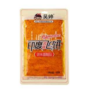 网红印度飞饼辣条吴婷馍片8090儿时回忆辣条片状辣片