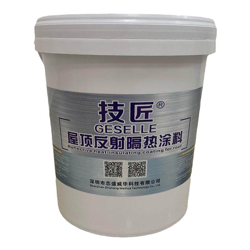 技匠屋顶防晒隔热涂料降温25度
