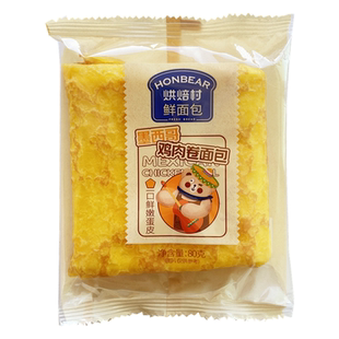 烘焙村鸡肉卷鲜面包肉松沙拉夹心吐司学生早餐代餐即食食品整箱批