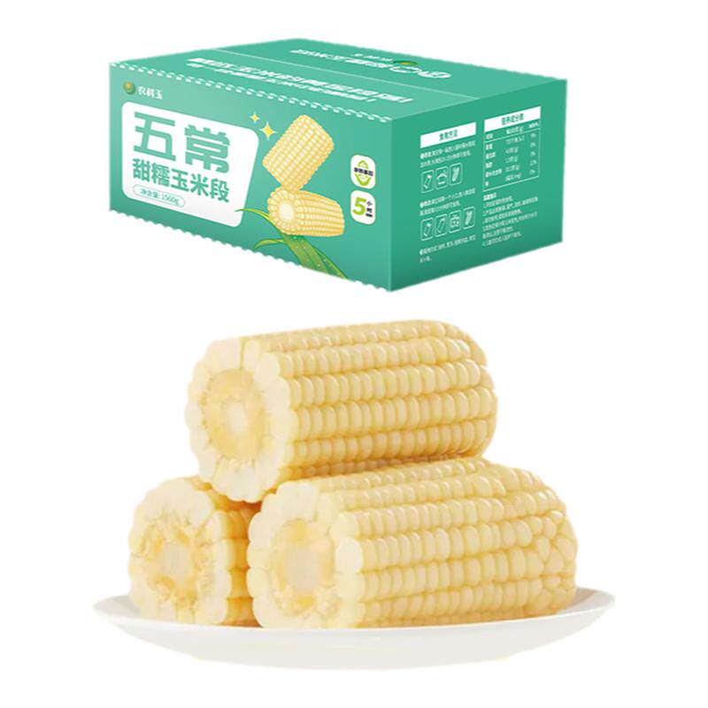 农科玉白甜糯玉米段8CM东北糯玉米真空包装鲜香软糯轻食粗粮苞米