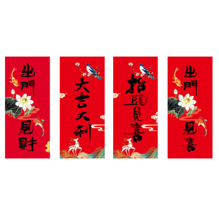 原创挥春四字小春联抬头见喜出门见喜门贴福字对联马年新年装饰