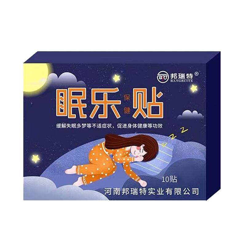 眠乐贴快速入睡神器严重好物