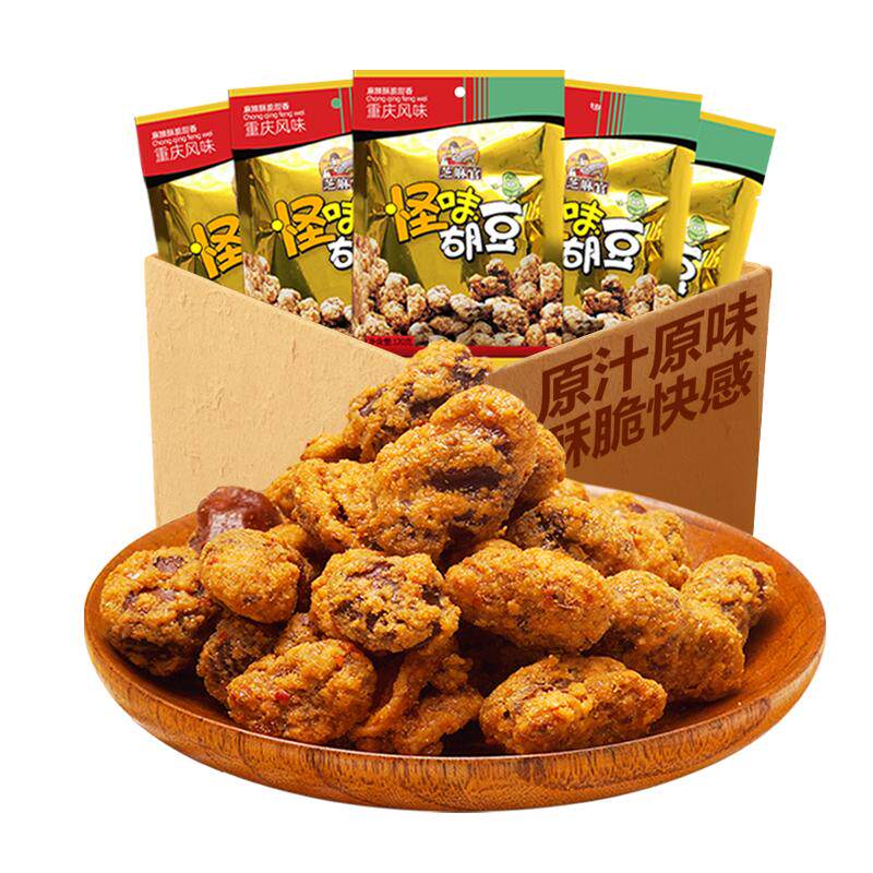 芝麻官怪味胡豆重庆老字号小包装