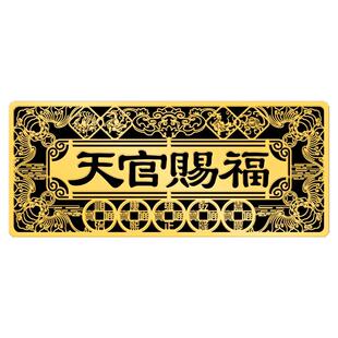 新品天官赐福门贴门对门金属隐形贴解决入户门对邻居门电梯五帝钱