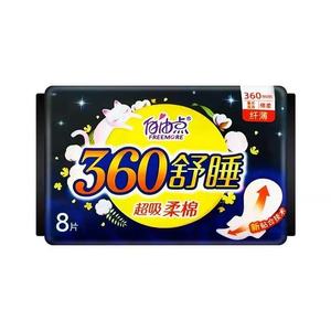 自由点卫生巾夜用360姨妈巾