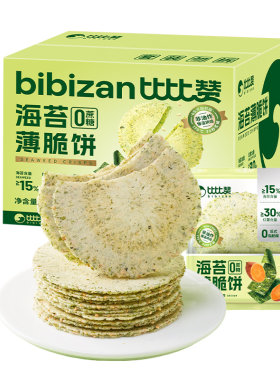 海苔薄脆风吹饼酥脆可口
