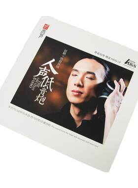 官方正版 ADMS 赵鹏 低音共鸣 乌兰巴托的夜晚 33转 LP黑胶唱片