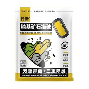 凡雪钠基天然矿石猫砂低尘矿砂活性炭结团沸石颗粒膨润土包邮