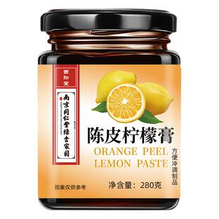 陈皮柠檬膏老冰糖成人儿童咳嗽养生膏正品官方旗舰店