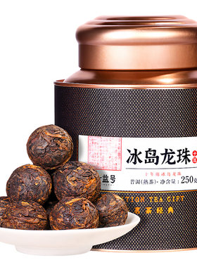 老人小孩都爱喝！十年冰岛龙珠茶