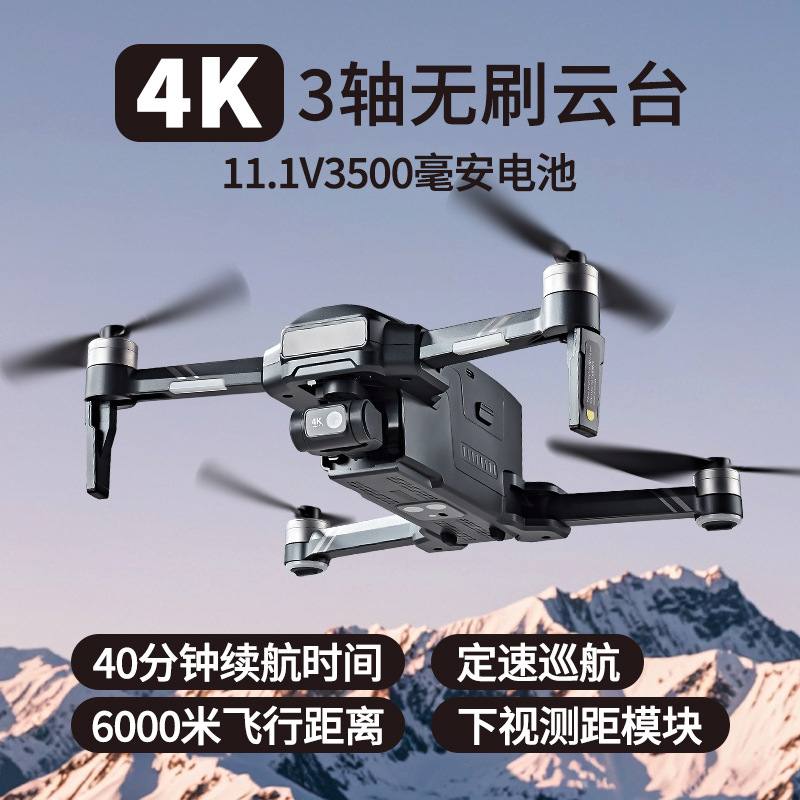 SJRC F22 S3 PRO 无刷EIS电子增稳云台 GPS一键返航四轴4K无人飞