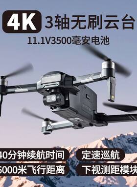 SJRC F22 S3 PRO 无刷EIS电子增稳云台 GPS一键返航四轴4K无人飞