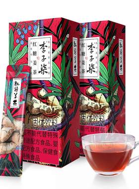李子柒暖身独立小包盒装红糖姜茶
