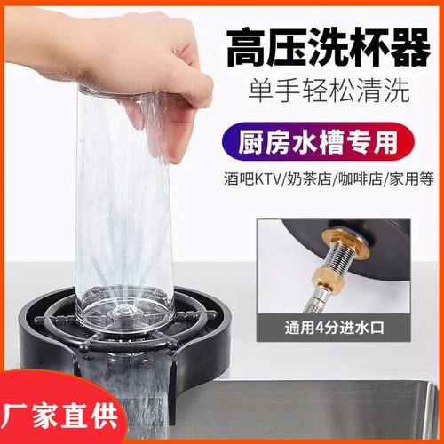 厨房洗杯器水槽吧台按压式高压自动洗杯神器冲杯器咖啡奶茶店家用