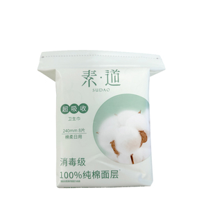 消毒级有机棉卫生巾日夜用18倍吸收防漏薄款透气有机面层有机认证