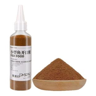 小型鱼饲料斑马鱼孔雀鱼小颗粒金鱼食专用热带鱼粮幼鱼苗开口通用
