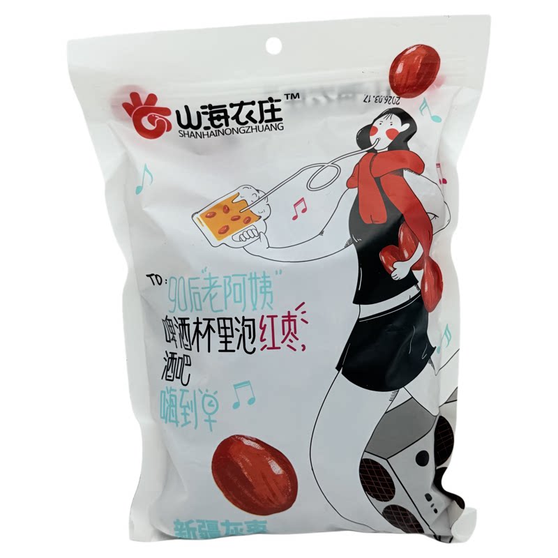 山海农庄灰枣若羌灰枣三级灰枣免洗红枣孕妇儿童零食特产有核灰枣