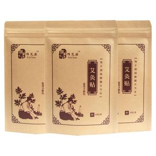 佰艾源艾叶贴艾灸贴艾草热灸贴艾叶温灸贴片热疗贴肩颈腰腿疼痛贴