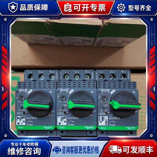 【议价-可维修】 Eleric  GV2PM32C 断路器 /均有货