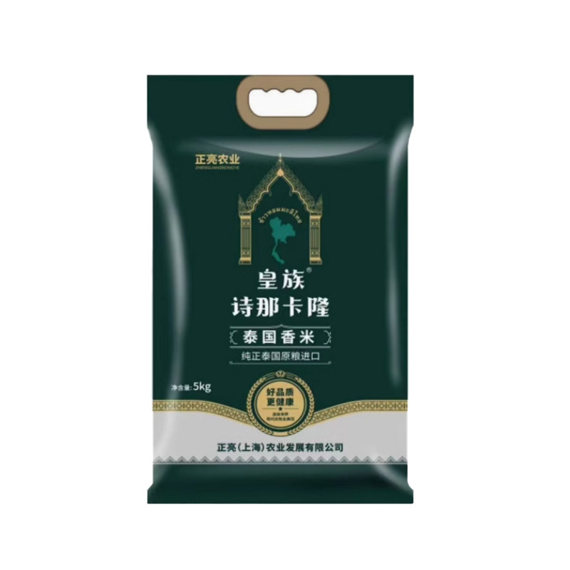 皇族诗那卡隆泰国香米新米包邮