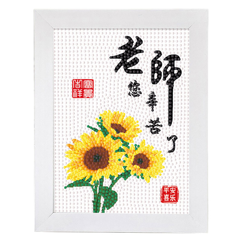 教师节礼物手工diy钻石画2026新款实用小学儿童自制贴画送女老师