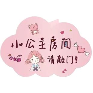 女生房门挂牌小公主卡通卧室创意可爱萌少女挂件儿童房间门牌壁饰