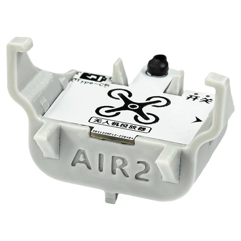 Air2/Air2S无人机空投器送物资
