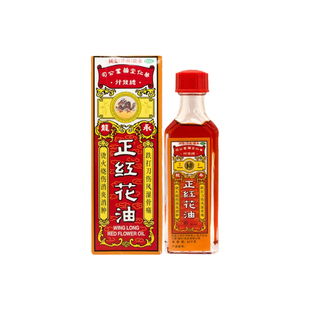 永龙 正红花油跌打损伤消肿活血化瘀止痛正品老牌药油