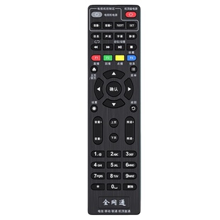 机顶盒遥控器通用中国移动电信联通华为悦盒天翼中兴网络宽带电视机全网通摇控板
