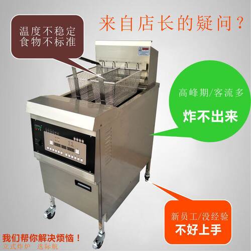 际航炸薯条机 电热单缸双筛电脑版电炸炉 带滤油车油炸锅配过滤纸