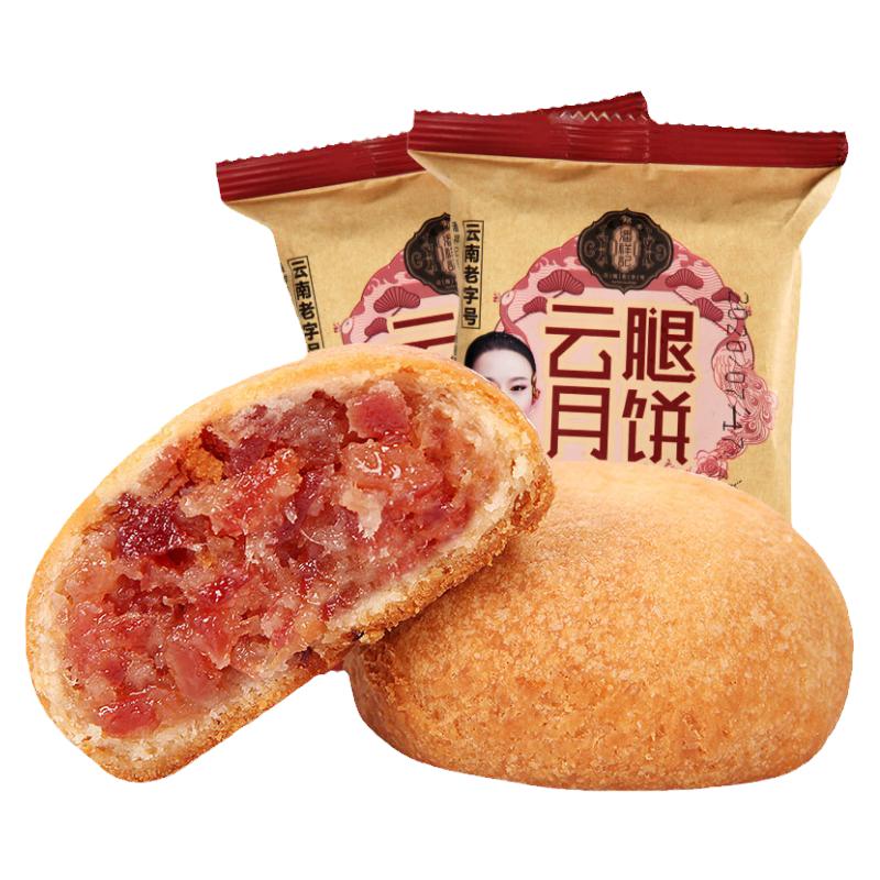 【官方正品】潘祥记云腿月饼团购