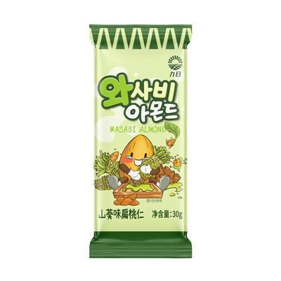 【直播专属价】九日扁桃仁30g*8蜂蜜黄油味山葵味