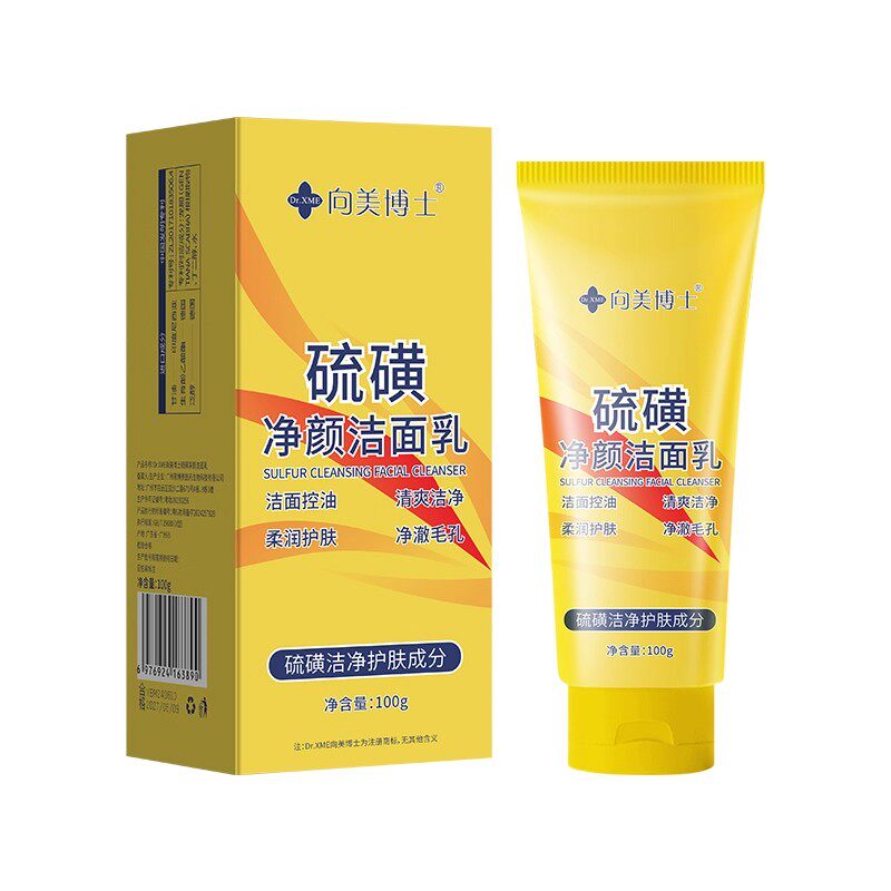 硫磺洗面奶深层清洁面乳收缩毛孔