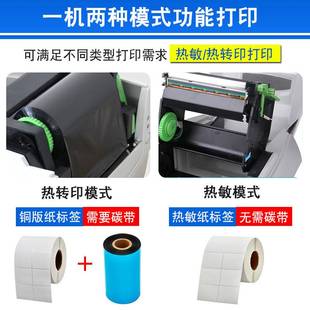 标签不干胶打印机铜版 3140L条码 纸打印机热敏 2140M ARGOX立象CP