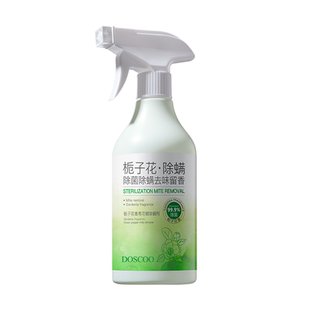 青花椒去除螨虫神器杀喷雾菌剂床上专用母婴可用学生宿舍宠物消毒
