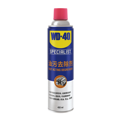 快速去除油污去除剂wd40清洁剂