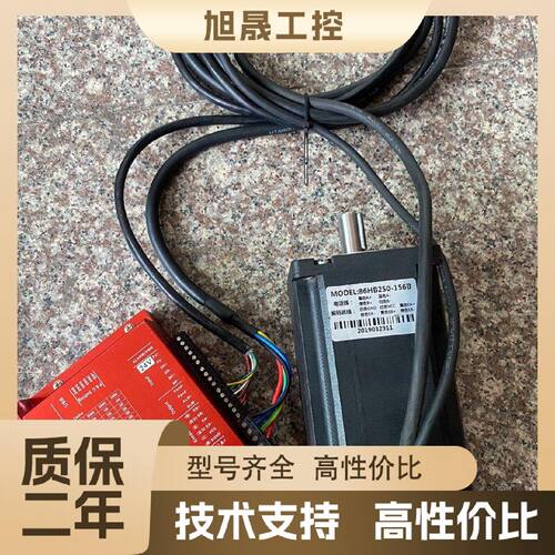【议价】SSD2608H，86HB250-156B，12Nm闭环步进