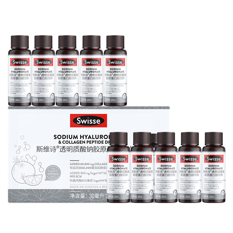 Swisse斯维诗胶原水光瓶胶原蛋白肽口服液专利玻尿酸烟酰胺虾青素